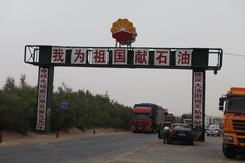 油氣管線(xiàn)場(chǎng)景 油氣管線(xiàn)場(chǎng)景